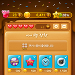 <b>쿠키</b>런 문질문질~ 40만점은 넘을수가 없는걸까..ㅠㅠ
