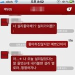 [추억파리여] <b>집념</b> 쩌는 답정너