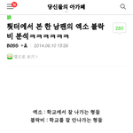 [EXO] ㅂㅅ같지만 ㅈㄴ<b>공감</b>가는엑소/블락비차이점