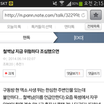 [EXO] ㅅㅂ <b>며칠전</b>부터 불안하게 이거 뭐야 샹