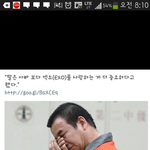 [EXO] 엑소가더좋다던딸 살해한아빠 <b>징역</b> 12년을보면서