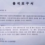[설리] 설리 악플러의 출석요구서 ㄷㄷㄷ