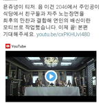 [비스트] 또차였어...