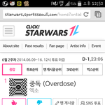 [EXO] 시발엑소팬들아ㅋㅋㅋ