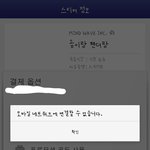 [EXO] 곰돌이스티커살때  혹시 나같은애 없어??