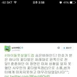 [시우민] 아풋대 꽃다발 ㅋㅋ <b>mbc</b> 에서 올린거였어? ㅋㅋ