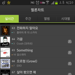 [EXO] 으르렁 <b>순위</b>오름잼