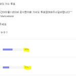 [EXO] 이거<b>투표지</b>면상못받는거야?