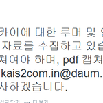[EXO] 백현팬아 캡쳐 사진 감동이야~