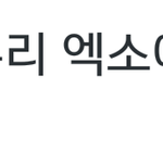 [EXO] <b>레이</b>가 또 다시 감동받을말을ㅠㅠ