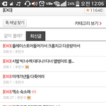 [EXO] <b>크롬</b>이제서야하는데 존나적응안됨;;;