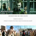 [소오름] 헐리우드 영화 속 <b>대본</b>에 없던 애드리브