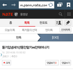 [EXO] 니들존나<b>단호박</b>ㅋㄱㅋㄱㅋㅋㅋㅋㅋㅋ