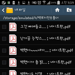[EXO] 뽀지덕에 오늘도잠을 <b>못자</b>네ㅅㅂ