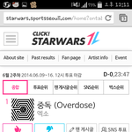 [EXO] 얘들아이것좀해줘