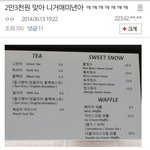 [EXO] 솔직히 이거보고 <b>빵터짐</b>
