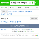 [EXO] 아낰ㅋㅋㅋ<b>sbs</b> mtv 채널 없어서 내일볼라했더니