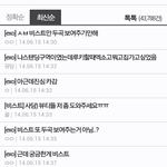 [비스트] 참다참다 글 쓴다