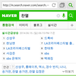 [EXO] 찬열연관검색어왜이따<b>구야</b>ㅅㅂ