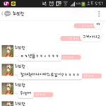 [댓글부탁] [카톡有]일진<b>놀이</b>하는 반친구