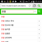 [EXO] 찬열이<b>네이버</b>