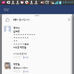 [EXO] <b>성남</b>페이지 임채현 엑소스캔들