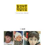 [연예인] 될성부른 <b>떡잎</b>모음.jpg
