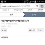 [EXO] 뉴비애들은 그냥 버블이를 <b>오레오</b>버블로