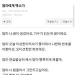 [EXO] 이거 <b>감동</b>..