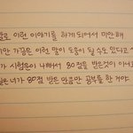 [EXO] 겁나 현실적인 말
