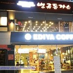 공주대 돈가스맛의 신천지 병<b>규</b>돈가스^^