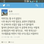 [아이돌] 안티인지소속사인지구분안가는소속사의 만행