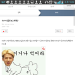 [EXO] 내가하고싶은말다햇네