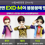 [EXO] 이제 어디서든 우이판은 <b>없음</b>