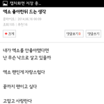 [EXO] 네이트판 존나 불만인거. 베톡에 올라가야할 <b>글</b>은