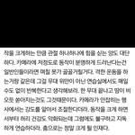 [카이] <b>인어</b>들 카이 이거 어디서 나온 인터뷰야?
