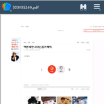 [EXO] 내가 말했지 모바일로도 캡쳐한다고