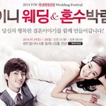 웨딩박람회로 결혼준비할 때 체크하면 좋은 것들