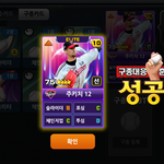 [야구게임]주키치 한테 수치.