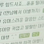 [19] 여친<b>대행</b>알바 해봤었는데..