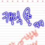 [충고부탁] 이런..회사..처음입니다