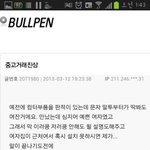 [공포베스트] 중고나라 <b>진상</b>