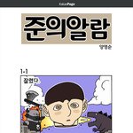 해고되는 만화