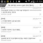 [EXO] 남연갤년들 말투봐 시발ㅋㅋㅋㅋ백현이 쌍수