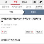 [EXO] 이건 좀 <b>에바</b>잖아;; 진심 신고가자;;