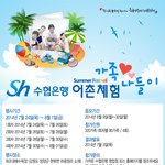 여름에 가족끼리 여행가고 싶다면?!