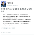 [EXO] 백현<b>마을</b>에 저거랑 이렇게 올라옴ㅇㅇ