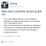 [백현] ㅅㄷ)ㅂㅎ마을 트위터에 이렇게 올라왔어