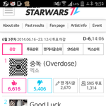 [EXO] 엑팬들아