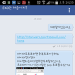 [EXO] 내가아는 <b>페북</b>페이지 에 제보하고옴